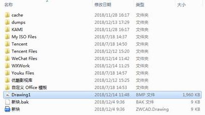 CAD文件如何轉換格式? CAD文件如何轉換格式?