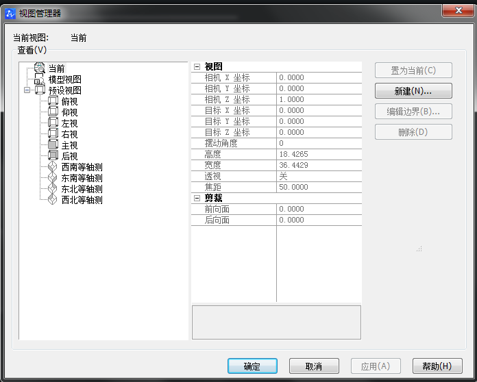CAD三維視圖的快捷鍵 CAD三維視圖的快捷鍵