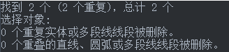“overkill”命令的用法 “overkill”命令的用法