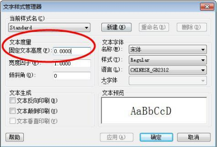 CAD文字高度設(shè)置 CAD文字高度設(shè)置