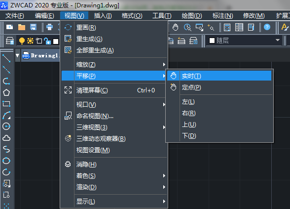 CAD實時平移快捷鍵 CAD實時平移快捷鍵