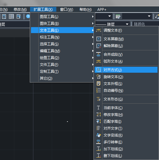 CAD怎么對齊文字 CAD怎么對齊文字