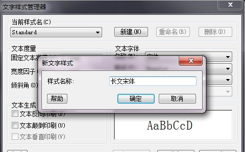 CAD字體樣式添加有什么技巧？