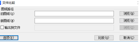 CAD如何對比修改后的圖形 CAD如何對比修改后的圖形