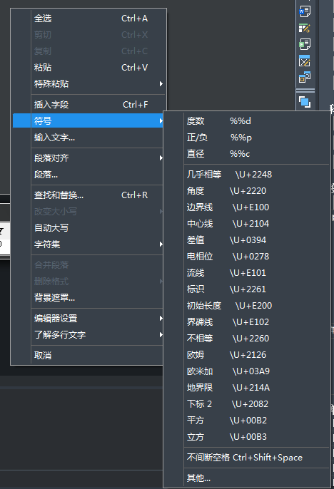 CAD特殊符號怎么輸入，CAD中符號怎么打