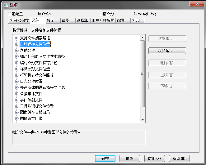CAD自動保存的圖形在哪里？