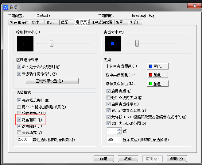 cad選中不顯示虛線 cad選中不顯示虛線