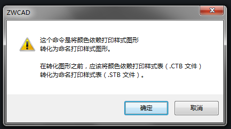 CAD圖層打印樣式和顏色打印樣式 CAD圖層打印樣式和顏色打印樣式