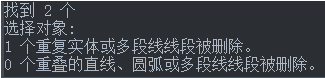CAD線條繪制重復(fù)了，想刪又怕刪錯怎么辦？