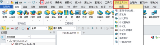 中望3D怎樣改繪圖區域中的背景顏色? 中望3D怎樣改繪圖區域中的背景顏色?