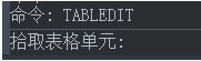 CAD表格的用法你用對了嗎? CAD表格的用法你用對了嗎?