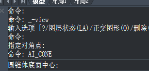 CAD圓錐面創建技巧 CAD圓錐面創建技巧