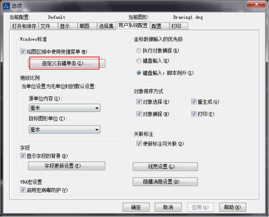 CAD中鼠標的作用 CAD中鼠標的作用