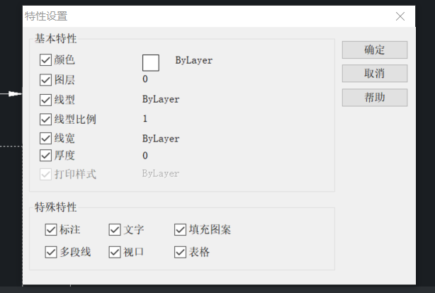 CAD格式刷的功能介紹及用法 CAD格式刷的功能介紹及用法