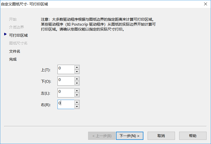 如何解決CAD打印出現兩個圖框的情況 如何解決CAD打印出現兩個圖框的情況