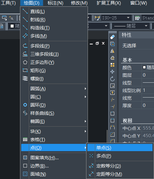 CAD中繪制點命令的操作方法 CAD中繪制點命令的操作方法