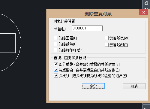CAD快速刪除重疊對(duì)象的方法 CAD快速刪除重疊對(duì)象的方法