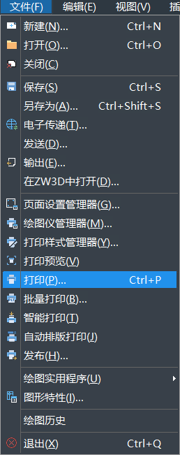 CAD刪除打印選項里添加的頁面設置的方法 CAD刪除打印選項里添加的頁面設置的方法