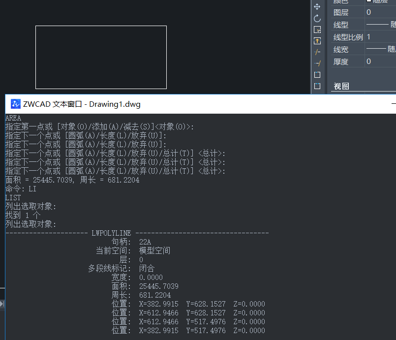 CAD中如何快速查詢面積 CAD中如何快速查詢面積