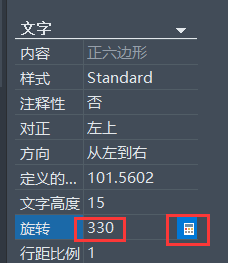 CAD中文字如何旋轉 CAD中文字如何旋轉