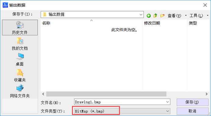 CAD文件怎么轉換為BMP圖片文件 CAD文件怎么轉換為BMP圖片文件