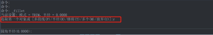 CAD圓角命令的使用 CAD圓角命令的使用