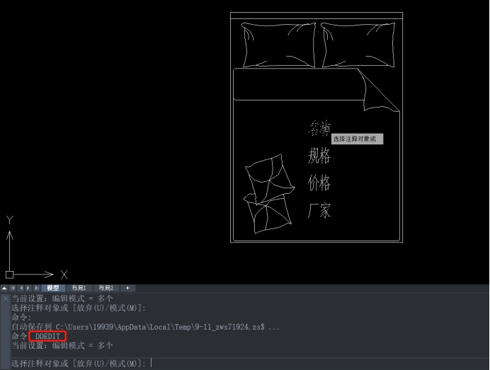 CAD創建塊之前和創建塊之后屬性的編輯 CAD創建塊之前和創建塊之后屬性的編輯