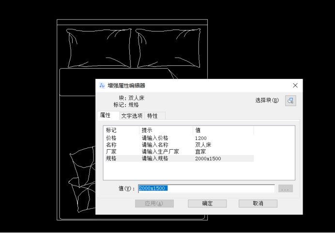 CAD創建塊之前和創建塊之后屬性的編輯 CAD創建塊之前和創建塊之后屬性的編輯