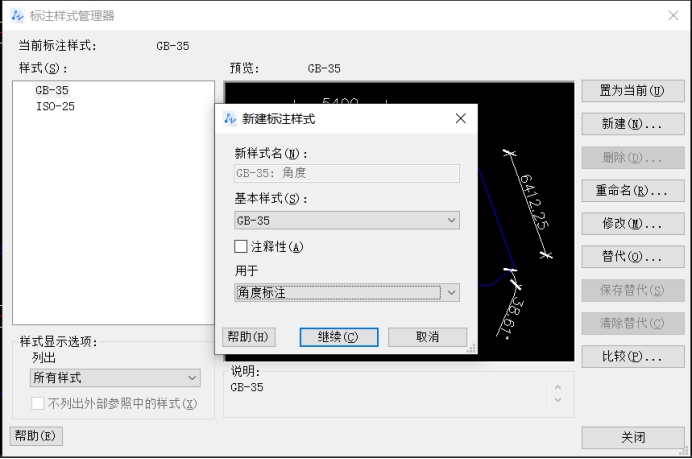 CAD如何定義標注樣式的子樣式 CAD如何定義標注樣式的子樣式