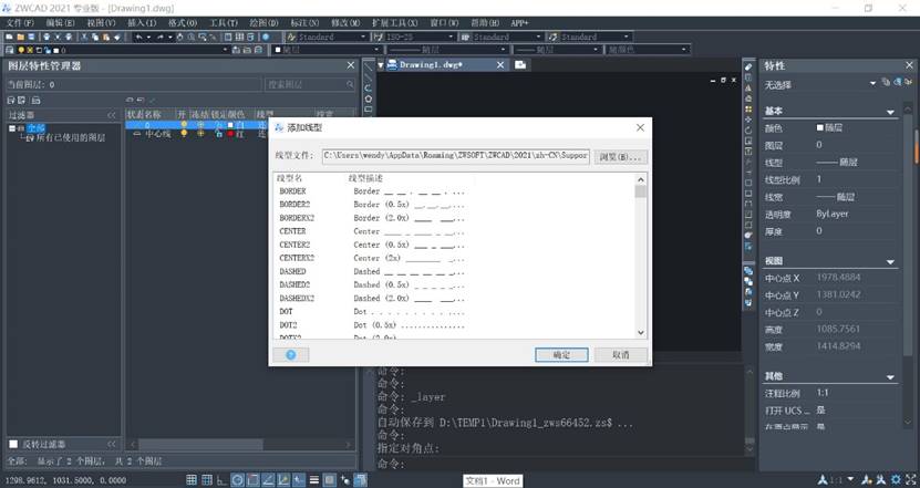 如何高效使用CAD圖層 如何高效使用CAD圖層